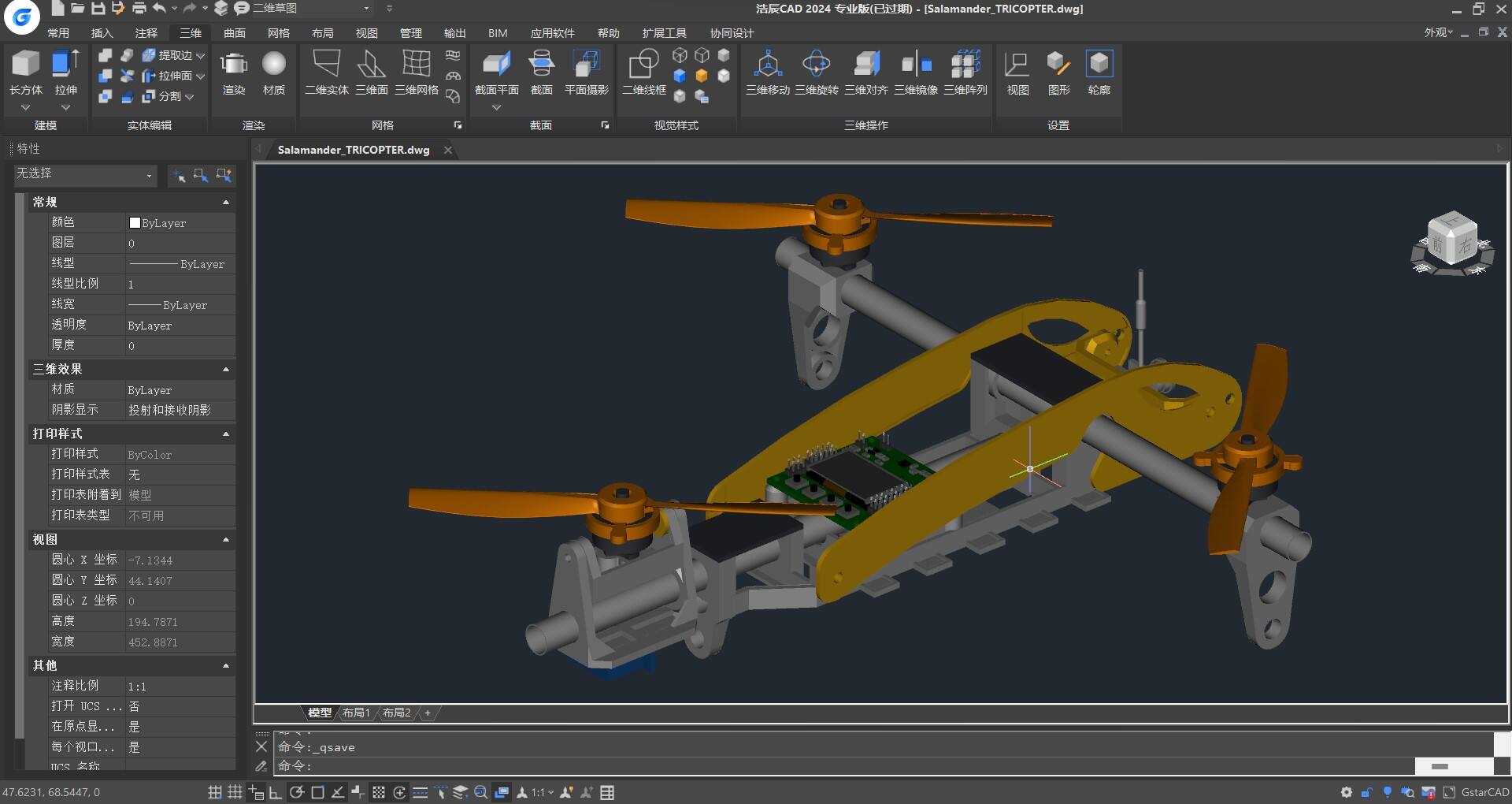 福利大派送！浩辰CAD- 官方正版 免费下载直接安装的图3